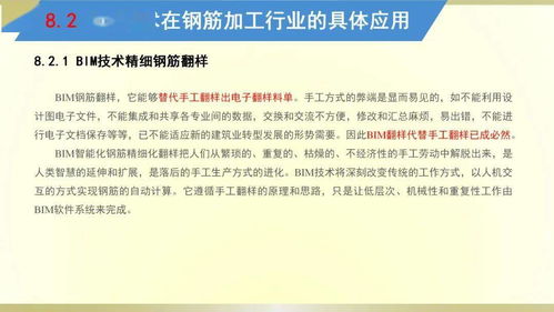 创先前沿 钢筋制品智能加工化技术系统工程的全景探析