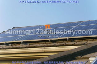 泰联光伏独立离网发电系统 构建清洁能源的自主解决方案